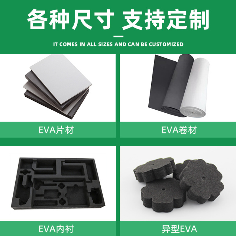 EVA泡棉 (5)