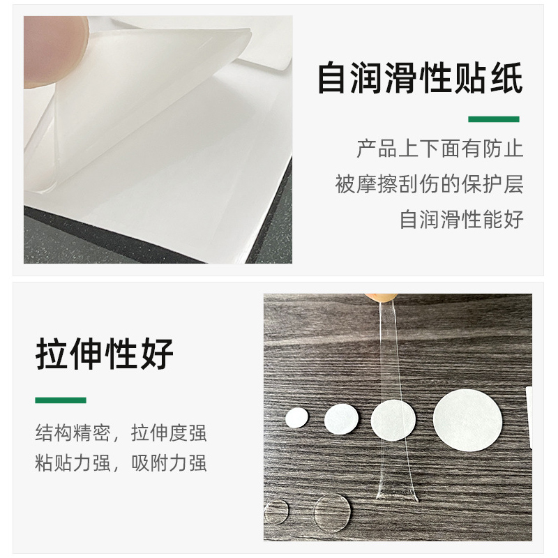 双面胶 (4)