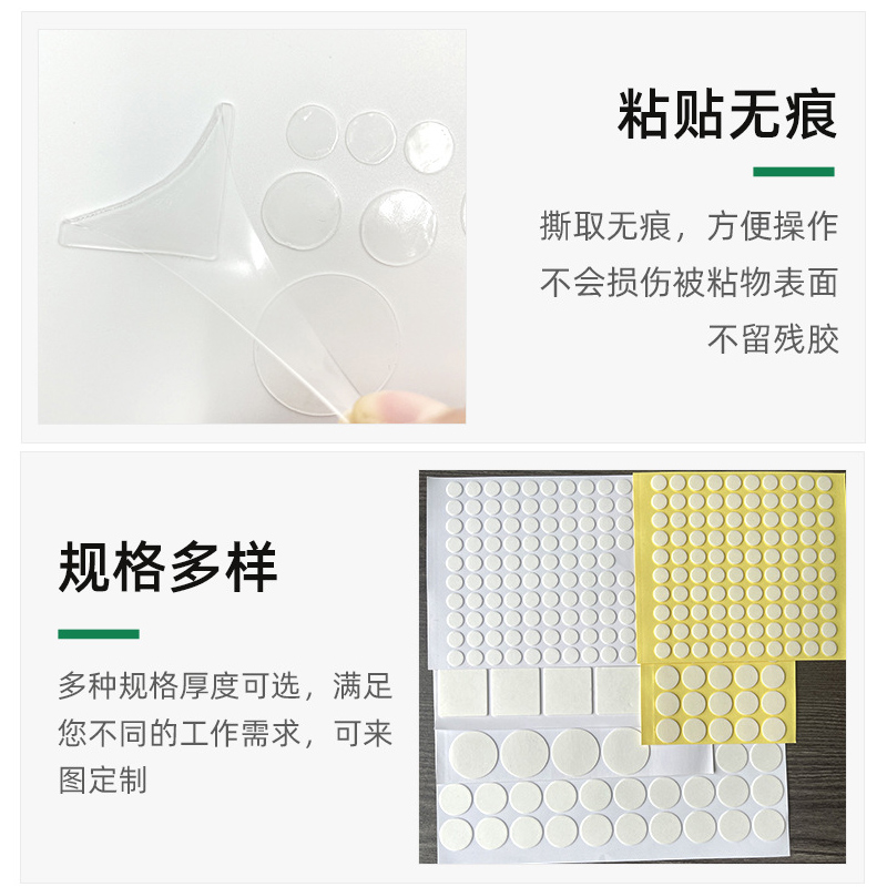 双面胶 (5)