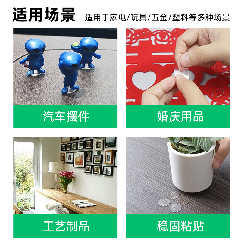 双面胶 (6)